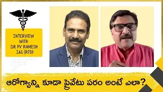 On Health Privatisation, Dr. P.V. Ramesh Asks: &lsquo;What&rsquo;s the Role of Government?&rsquo;