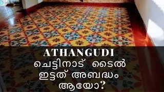 Athangudi chettinad tile's ഗുണങ്ങളും ദോഷങ്ങളും | In my real experience |Part 2 |
