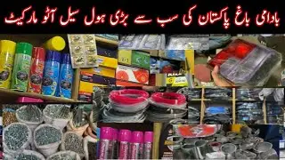 Badami Bagh Lahore Auto Market | Best Cars Spare Parts Market In Pakistan