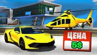 Это GTA 5, но ВСЁ СТОИТ 5 ДОЛЛАРОВ!! (Моды ГТА 5)