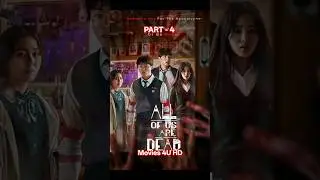 All of us are dead full drama Part -4 Movies 4u Hd 🥳 #youtubeshorts  #shorts #shortsfeed
