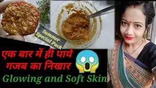 Live proof।।Homemade Face Pack and Scrub।। how to use homemade face pack and scrub।@PreetiPranav