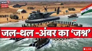 🟢Republic Day 2026 Celebration Live Updates: कर्त्तव्य पथ पर भारत की भयानक मिसाइलें | PM Modi Live