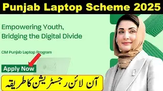 CM Laptop Scheme 2025 How to Apply | CM Punjab Laptop Scheme 2025 Apply Online