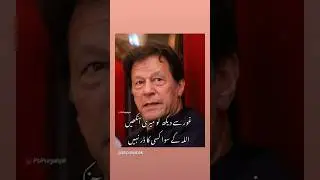 #realease Imran khan#inqelab ahega inshaAllah#imrankhanpti#