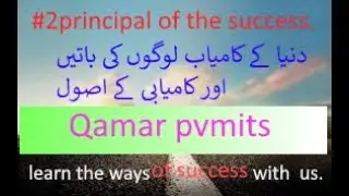 #2principal of the success by Qamar pvmits.