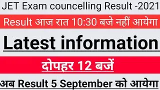 Jet first councelling result latest update -2021#jet SKN latest news-2021#