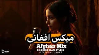 Best Afghan Remix Mix 2026  | Nonstop Afghan Music | Bemix Beats Studio