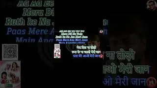 Aa Aa Ee Oo Oo Oo Mera Dil Na Todo Karaoke With Lyrics | Raja Babu 1994 | Short