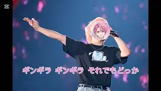 【歌詞動画】ギンギラ銀河／すとぷり  #自作編集 #すとぷり #妖怪ウォッチ 