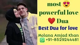 Most Powerful Love Wazifa best Dua || Powerful Wazifa For Love Instant Spell - Best Dua
