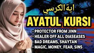 Powerful Ayatul Kursi Ruqyah for Protection & Healing | Quran Recitation to Remove Evil & Anxiety