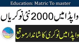 New WAPDA Jobs 2019,Upcoming Jobs By CTS,Fesco jobs 2019,Student Tips