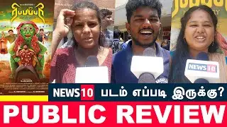 Ripubury Review I #ripuburyreview #ripuburymoviereview @News10c