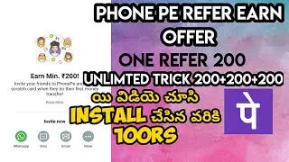 Phonepe refer earn offer 200per refer| unlimted refer trick in telugu| install get 100 rs