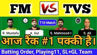 fm vs tvs dream11 prediction | fm vs tvs dream11 team | fm vs tvs | fm vs tvs drean11