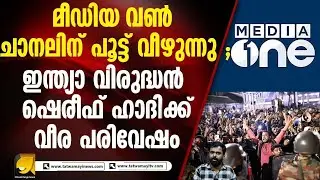 മീഡിയ വൺ ചാനൽ എപ്പോഴും ദേശവിരുദ്ധർക്കൊപ്പം