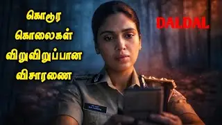 என்ன படம் டா சாமி  | டல்டல்  Movie story Review | Tamil movies| Mr Vignesh