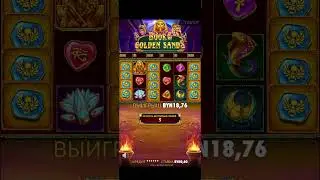 Book of Golden Sands купил бонус и он дал &times;2000 #megawin