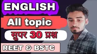 Bstc 2020 english paper and test series and most important question, bstc 2020 english grammr paper