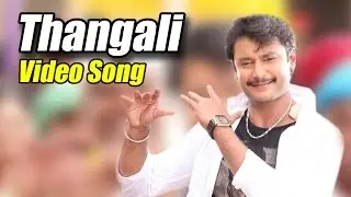 Brindavana - Thangali Full Song Video | Darshan Thoogudeepa| Karthika Nair| Saikumar| V Harikrishna