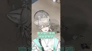 棒棒的使用說明！！ #台v #vtuber #發rome #男v #台灣vtuber