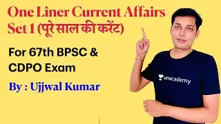 BPSC & CDPO Current Affairs (One Liner) - Set 1 #bpsc #cdpo #ujjwalkumar