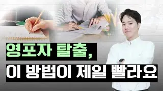 새해 영어공부, 이렇게 하면 12월 31일까지 꾸준히 하게 됩니다