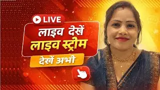 Khushi Vlog is live हमारे लाइव में आप सभी का स्वागत है 🙏🙏