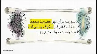 Surah_Al_furqan_The Criterion #SurahAlFurqan #Quran #IslamicReminder  #IslamicVideo #QuranicWisdom 