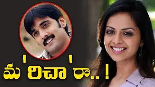 మరిచారా.. ! | Telugu Heroine Richa Pallod | Tollywood Latest Updates | Shritv Entertainment