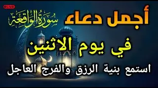 دعاء في يوم السبت فرض الرزق وقضاء الدين وتفريج الهم وتيسير الأمور باذن الله
