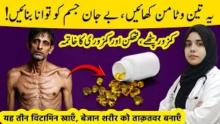 3 Best Vitamins to Restore Leg Strength & Nerve Health in Seniors