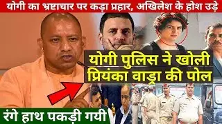 Yogi Government bold decision Priyanka Gandhi caught UP police