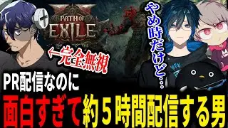 【PoE2】案件配信なのに全然終わる気がない男【Day1/ゆふな/PathofExile2】