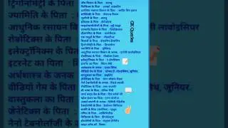 Gk questions✍️🔥 Gk question and answer in hindi #gkquiz #gkquestion #gkinhindi #gk #quiz #shorts