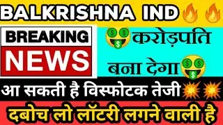 Balkrishna Industries Share News | Balkrishna Industries Stock News | Balkrishna Industries News