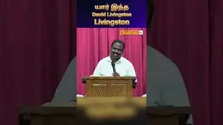 யார் இந்த David Livingston | Jsc Ananthannager, Nagercoil,