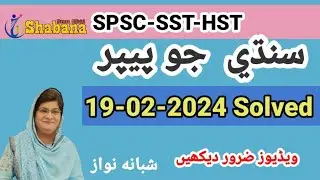 SPSC-SST-HST Paper solved/Sindhi Portion of SPSC SST/Shabana Nawaz Official