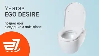 Подвесной Унитаз EGO Desire с сиденьем soft-close