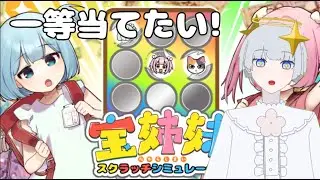 【作業用】初見さんいらっしゃい！終わると思ったろ？終わらないんだなぁ…さぁ、0.0002%を引こう！【新人Vtuber】