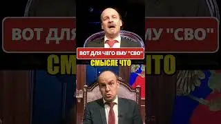 ПУТИН раскрыл главную цель 