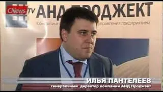 Репортаж по итогам V Microsoft Dynamics AX Forum 2011