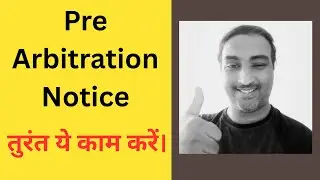Pre Arbitration Notice Bajaj Finance से आए तो क्या करें? | Pre Arbitration Notice Reply