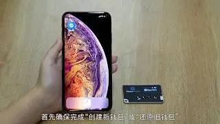 Connect Hardware Wallet to the HyperPay App