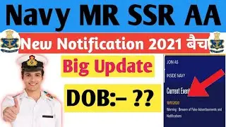 Indian Navy Age Limit 2021। Navy New Notification 2021। Navy MR, AA, SSR New DOB Criteria 2021 ।।
