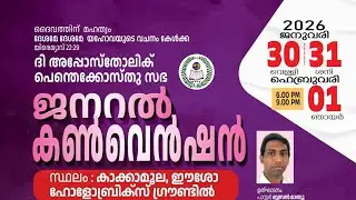 TAPC GENERAL CONVENTION DAY - 2