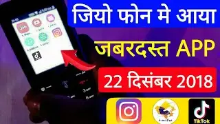 Jio Phone New Latest App Update-Install And Use New App In Jiophone | JioPhone E-Mitra App Update