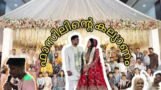 ഒരു അടിപൊളി കല്യാണം കണ്ടാലോ😊 #trending #kalyanam #wedding #malabarwedding #keralawedding #youtube