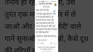 50 minutes ka story dekhte rahiye technology dimag Google Baba #trendingshorts  #trendingshorts